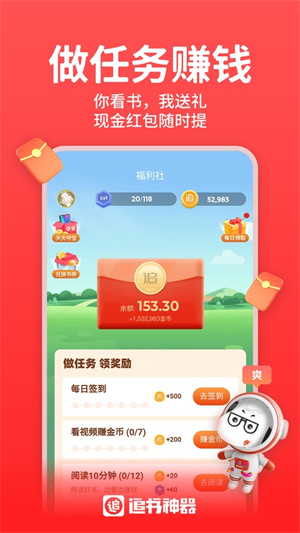 追书神器可换源永不升级版本3