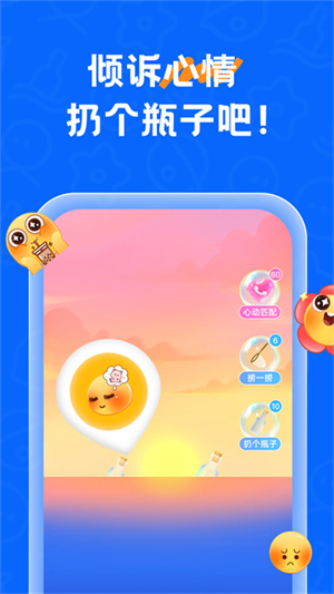 遇见漂流瓶2