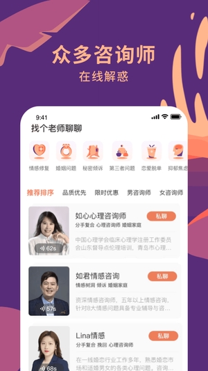 聊喻情感咨询3