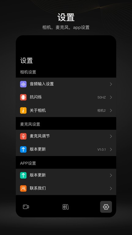 MOMA Camera猛玛探境直播相机APP2