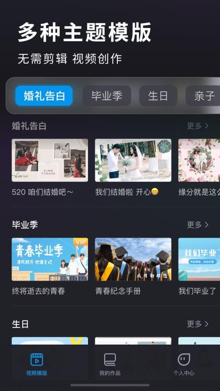 汇声绘影做同款手机版官方版0
