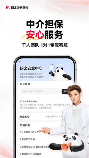盼之账号2