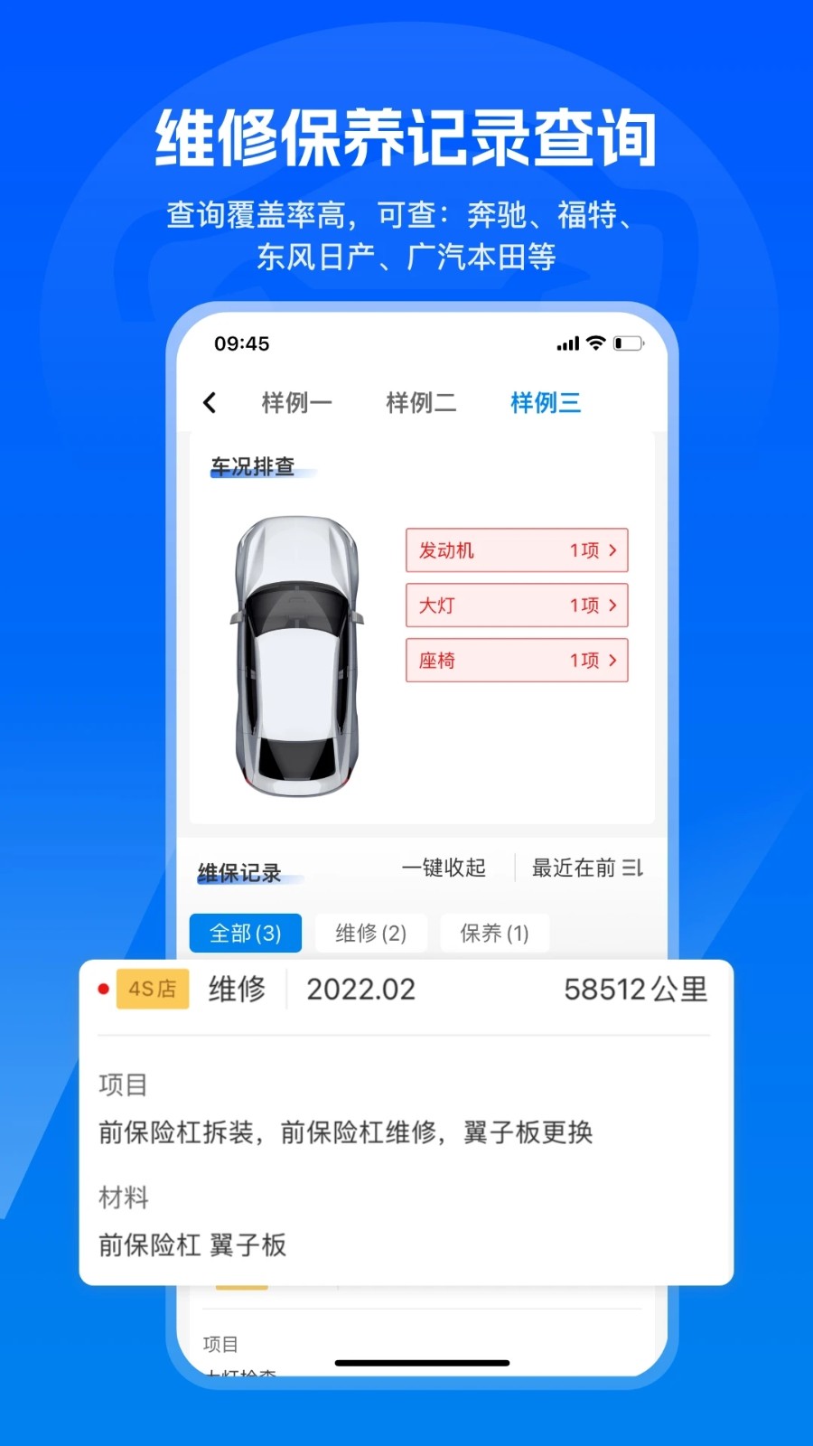 汽修宝车架号查询0