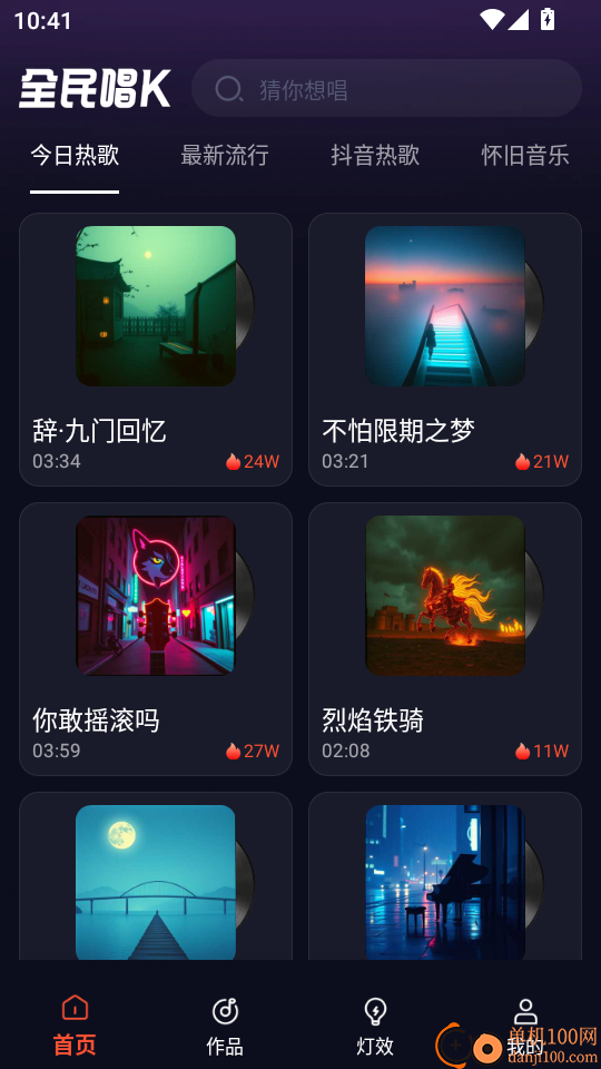全民唱K官网版