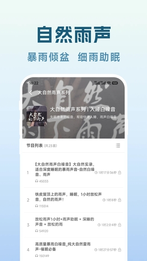 轻眠白噪音最新版3