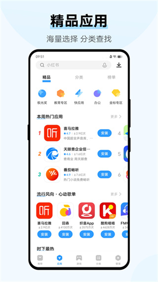 vivo应用商店官网4