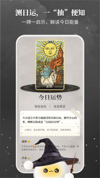TAKUKU塔罗牌2