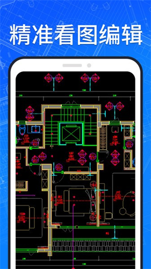cad快速看图王app(CAD看图)2