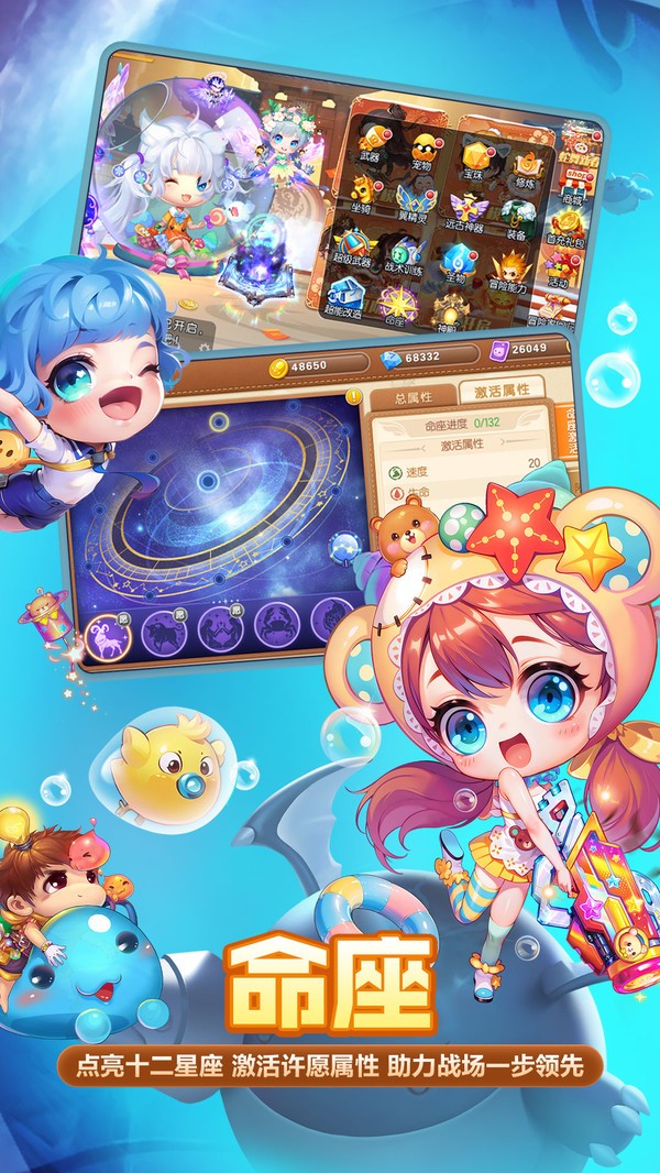弹弹堂腾讯版3