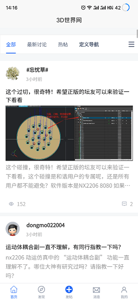 ug爱好者论坛手机版