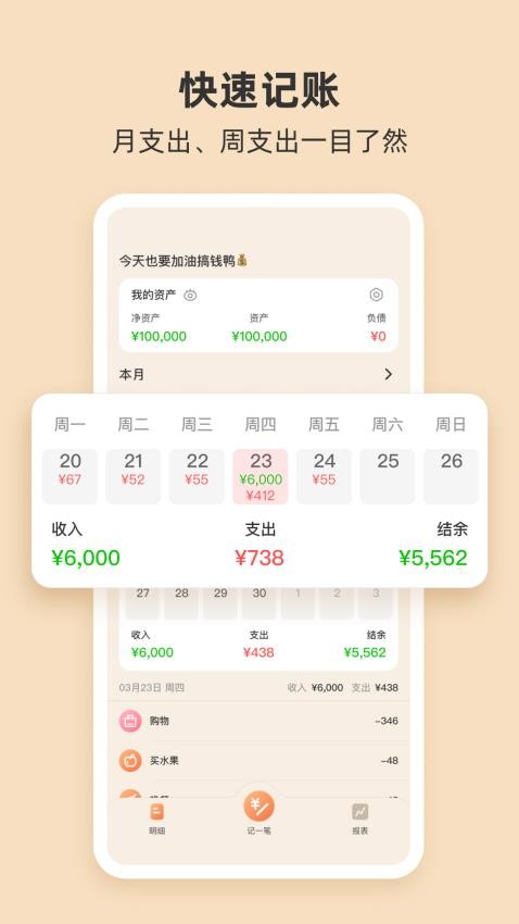 圈子账本官网版