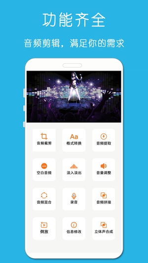 铃声音乐剪辑制作软件0