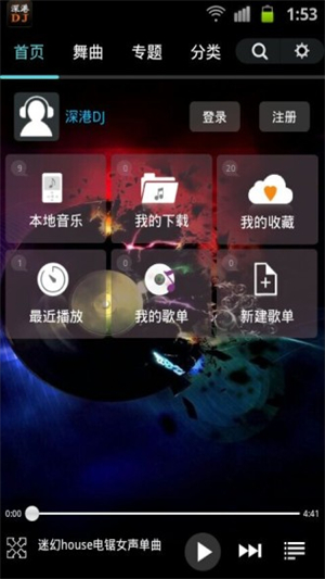 深港DJ音乐盒手机版2