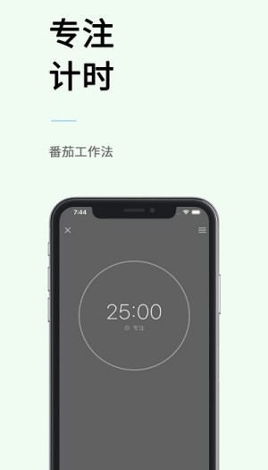 极简计划手机版1