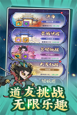 山海大冒险2