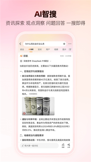 手机微博app官方版2