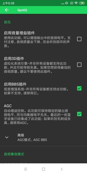 spotiq中文版下载
