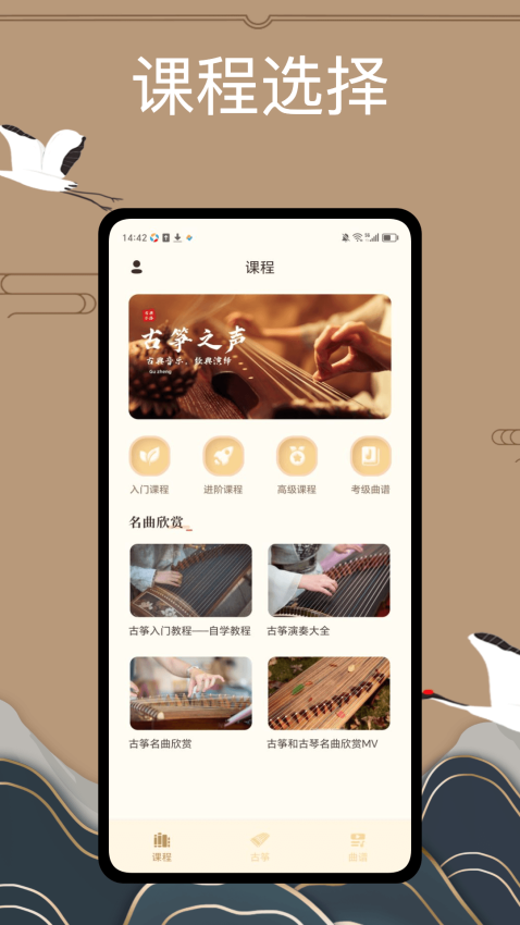 i古筝官网版2