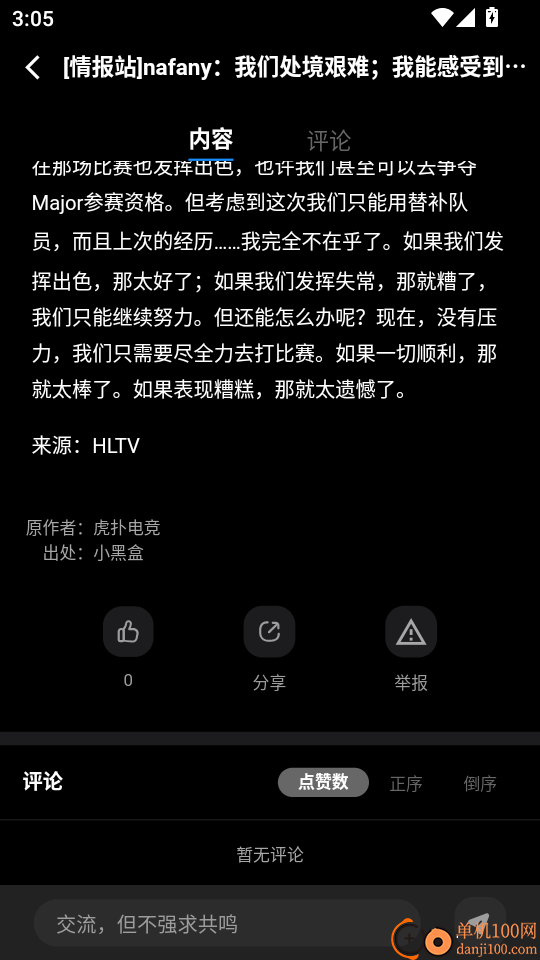不咕不咕手机版
