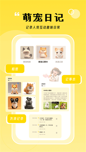 猫翻译器免费版3
