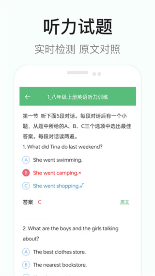 初中英语听力在线听免费0