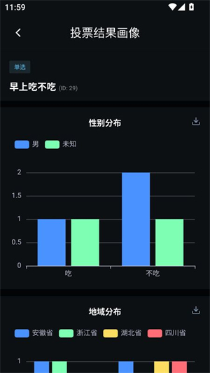 对立面官方版4