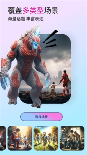 口语嘟嘟app2