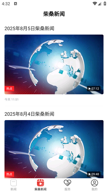掌上柴桑客户端2