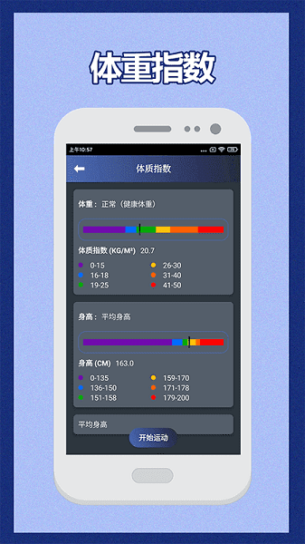 30天健身训练宝典最新版0