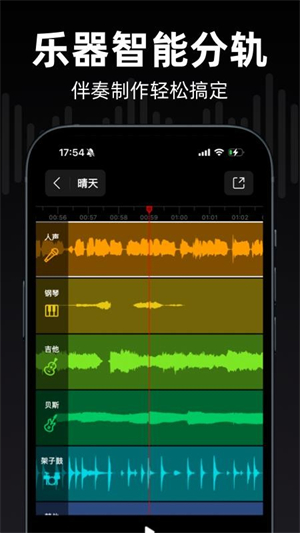 来音伴奏免费版3