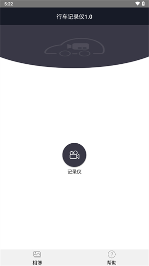 本田ghac行车记录仪app0
