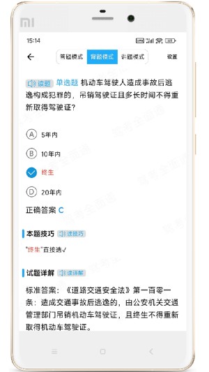 博软驾培学员2