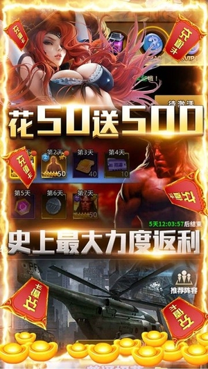 乱世争锋手机版1