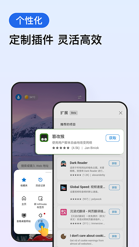 Edge Chromium Apk3
