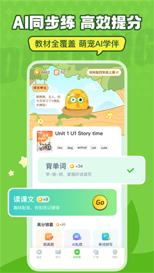 英语趣配音app1