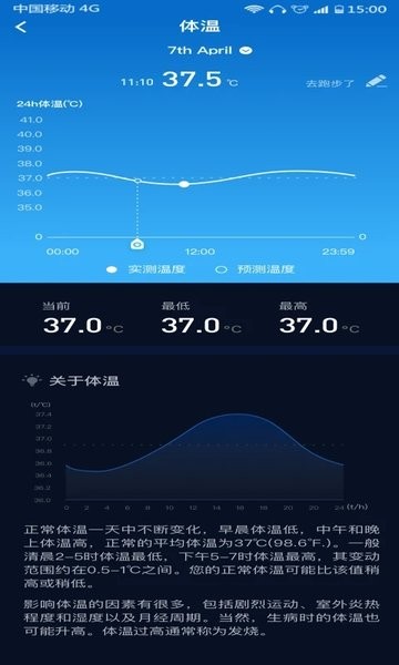 零一健康手环app(V9健康)