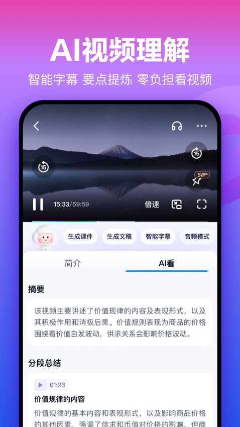 百度网盘精简纯净版3