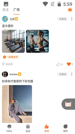 嘿哈猫健身1