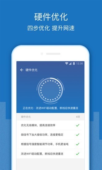 wifi增强放大器免费下载
