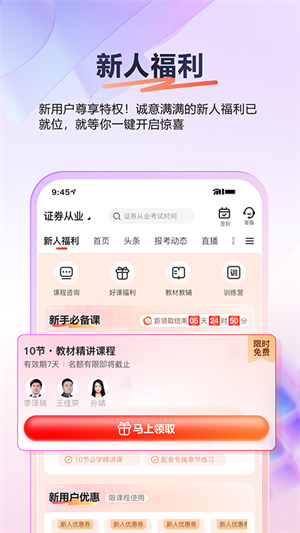 233网校课程1