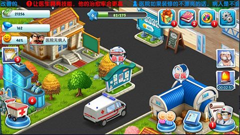 主题医院手机版2