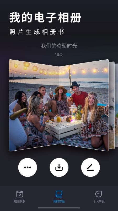 汇声绘影做同款手机版官方版3