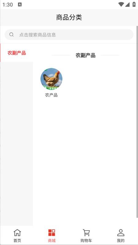 闲农日季官网版2
