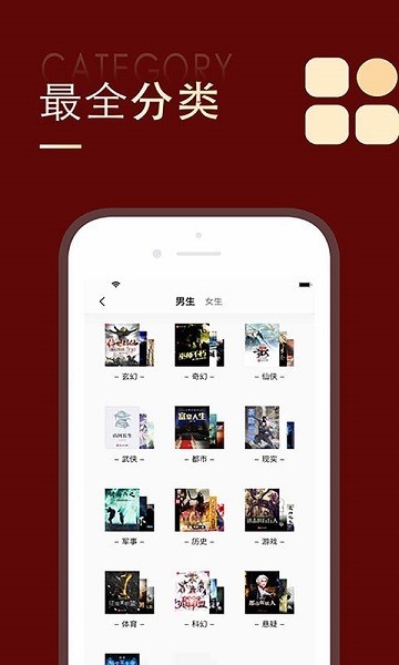 全民追书大师app官方最新版1