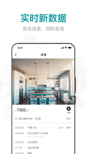 六六直租APP(改名六六找房)