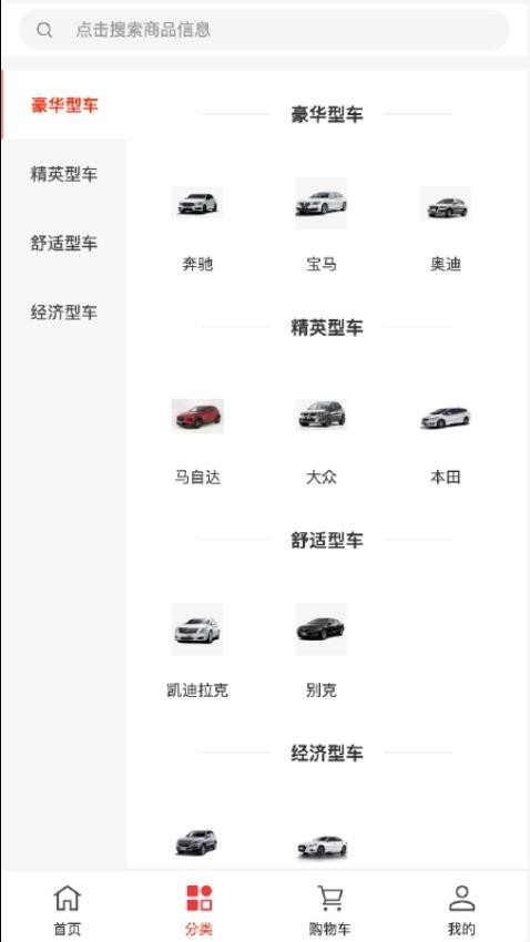 瑞佳租车免费版2