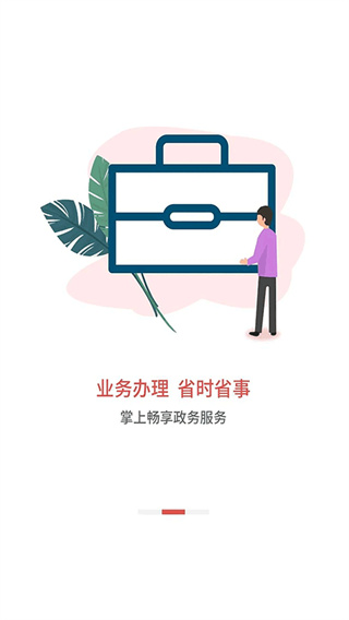 吕梁市住房公积金app3