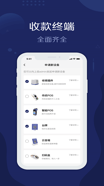 旺铺管家商户1