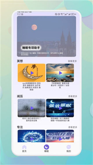 海豚之音app0
