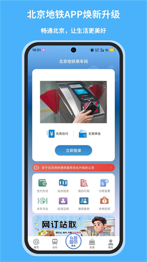 北京地铁0